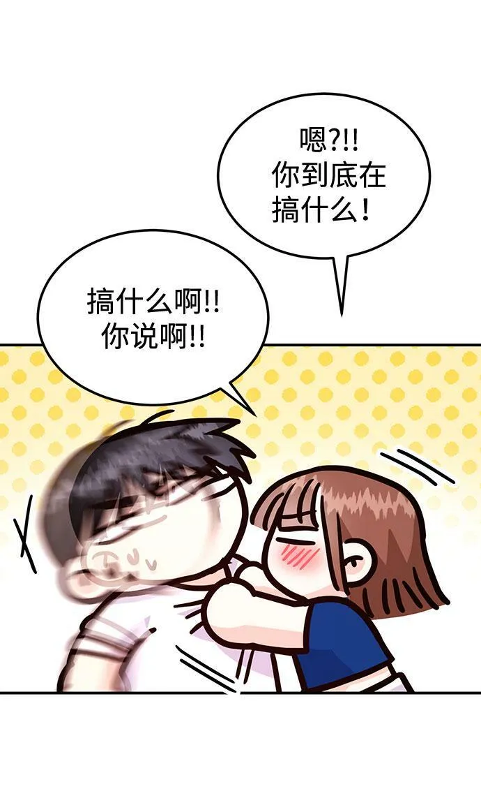 [第16话] 还得是酒啊！！ 第110页