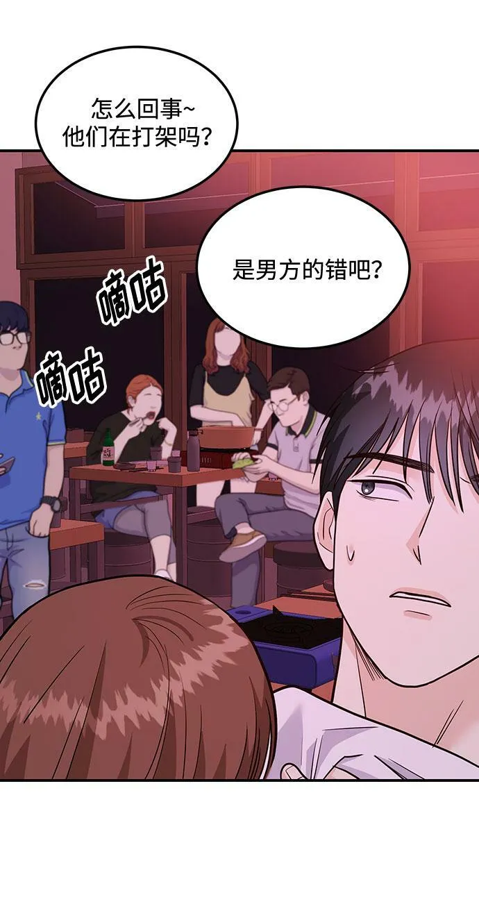 [第16话] 还得是酒啊！！ 第111页