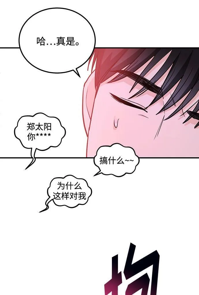[第16话] 还得是酒啊！！ 第112页