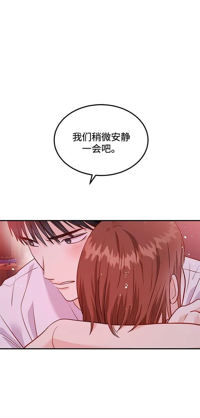 [第16话] 还得是酒啊！！ 第114页