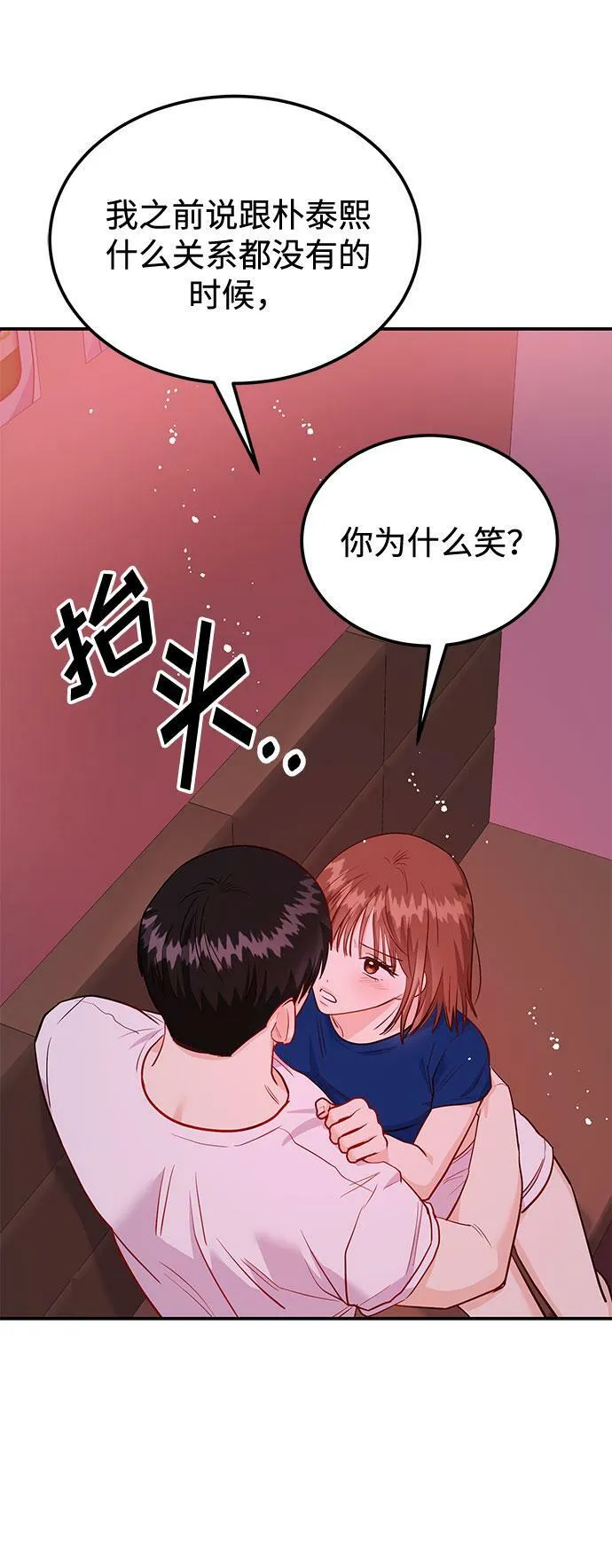 [第16话] 还得是酒啊！！ 第116页