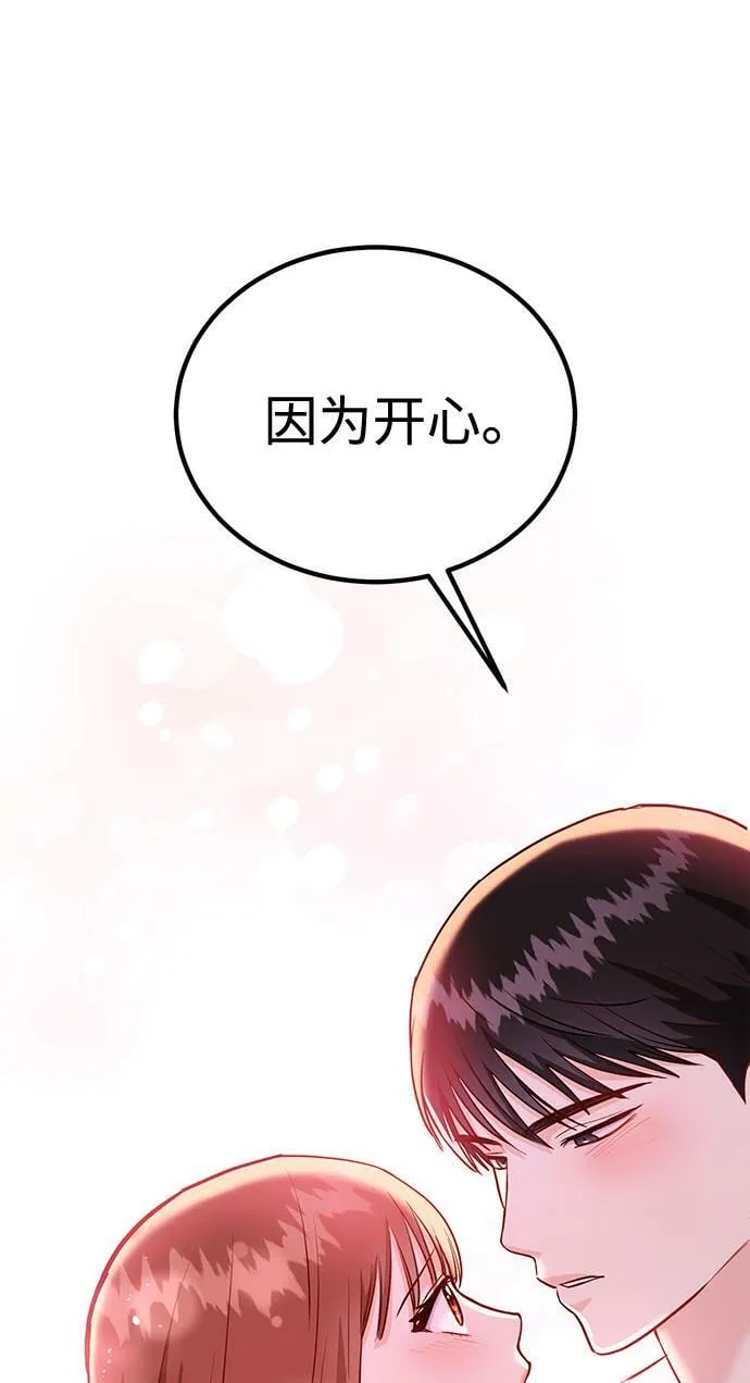 [第16话] 还得是酒啊！！ 第117页
