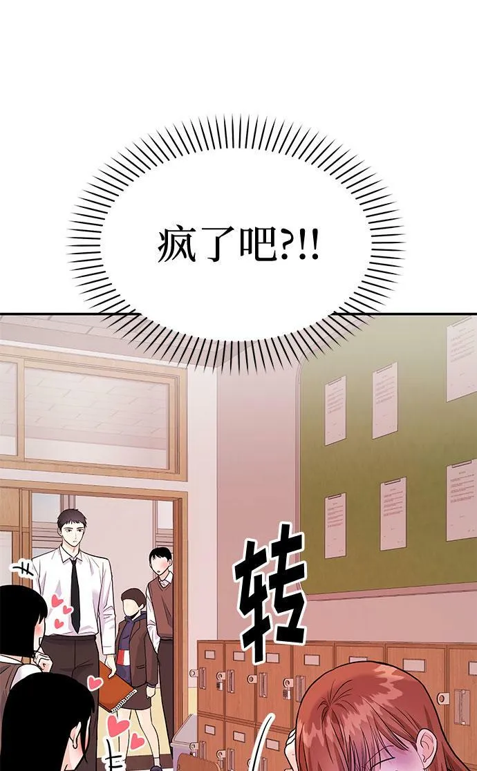 [第15话] 用身体偿还吧 第5页