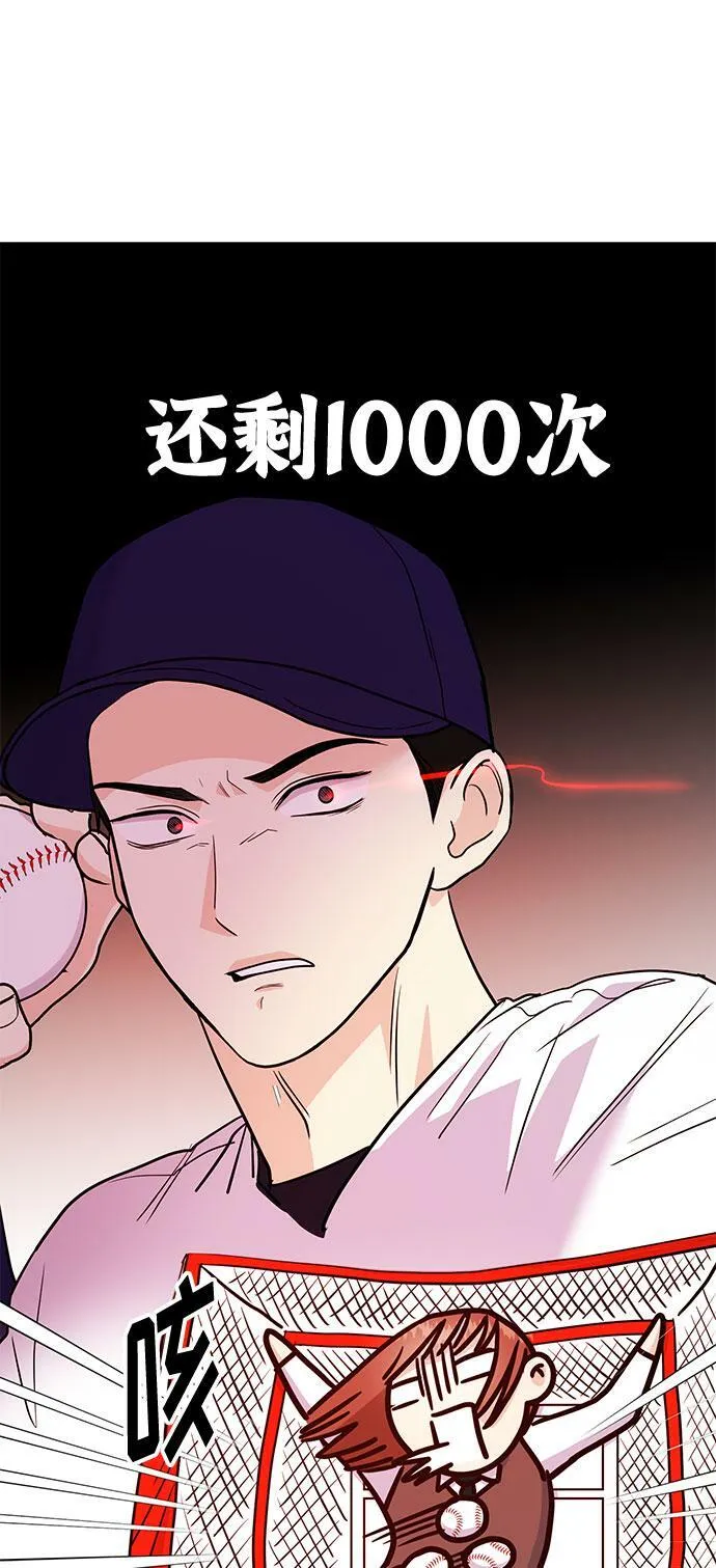 [第15话] 用身体偿还吧 第10页