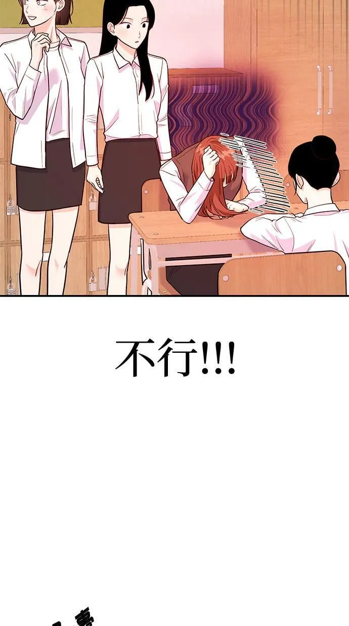 [第15话] 用身体偿还吧 第12页