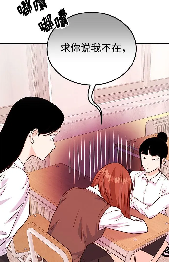 [第15话] 用身体偿还吧 第13页