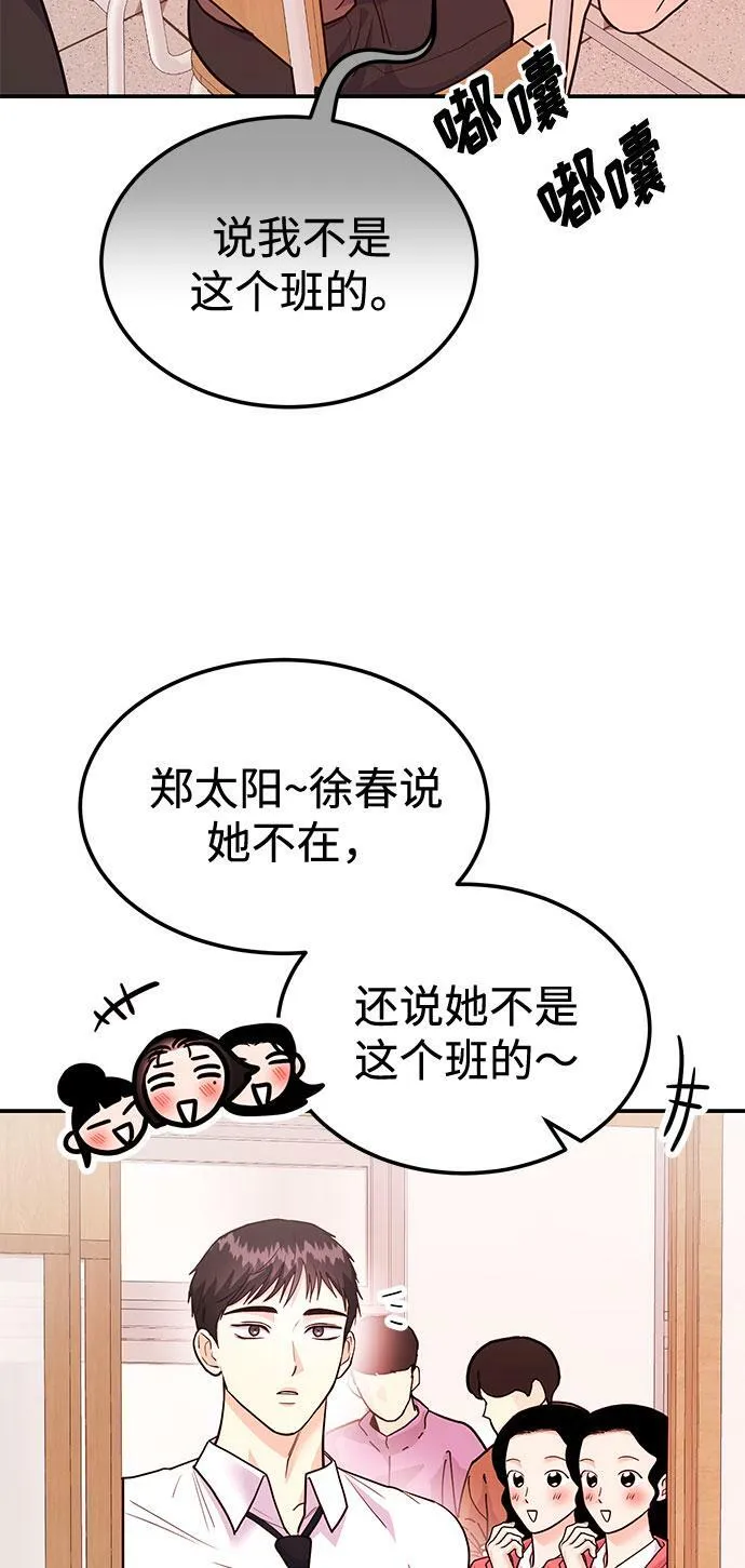 [第15话] 用身体偿还吧 第14页