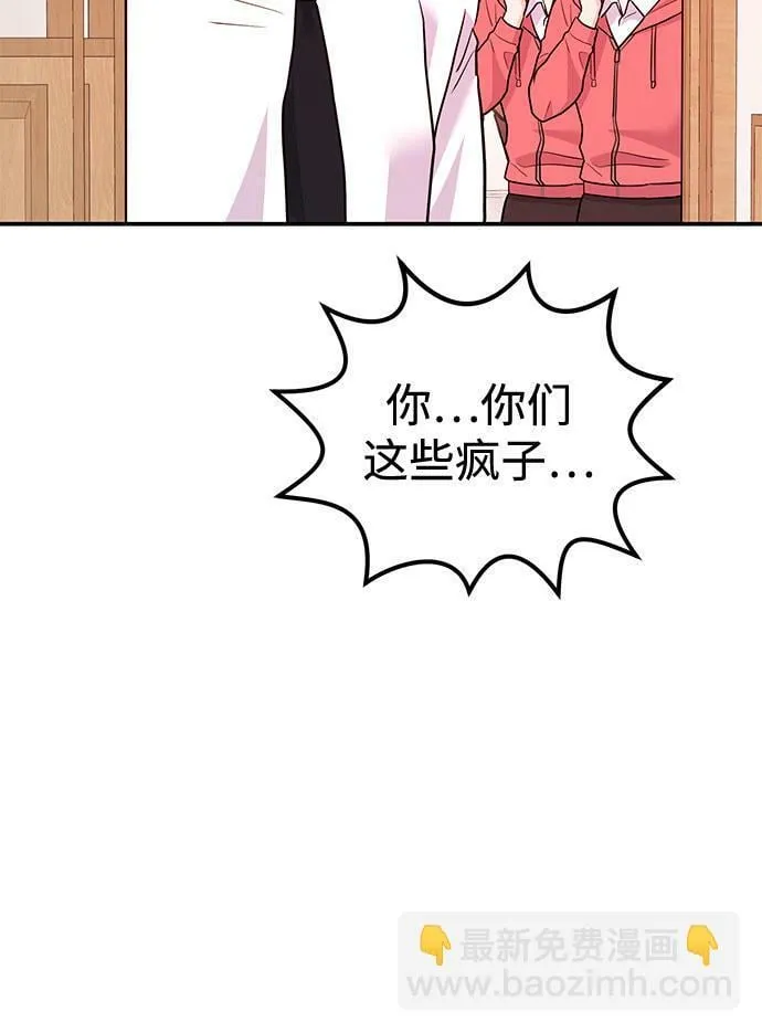 [第15话] 用身体偿还吧 第15页