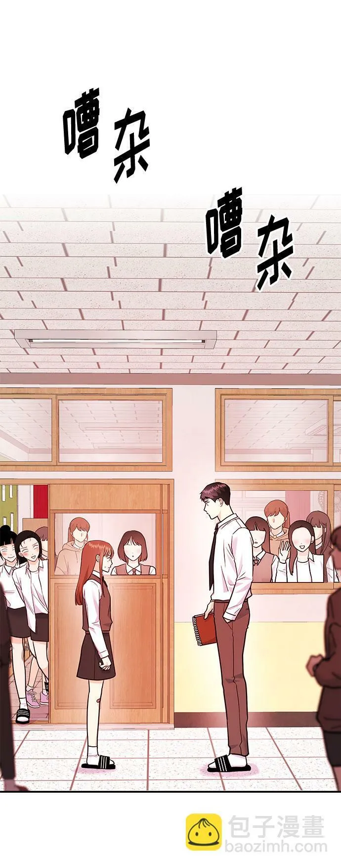 [第15话] 用身体偿还吧 第16页