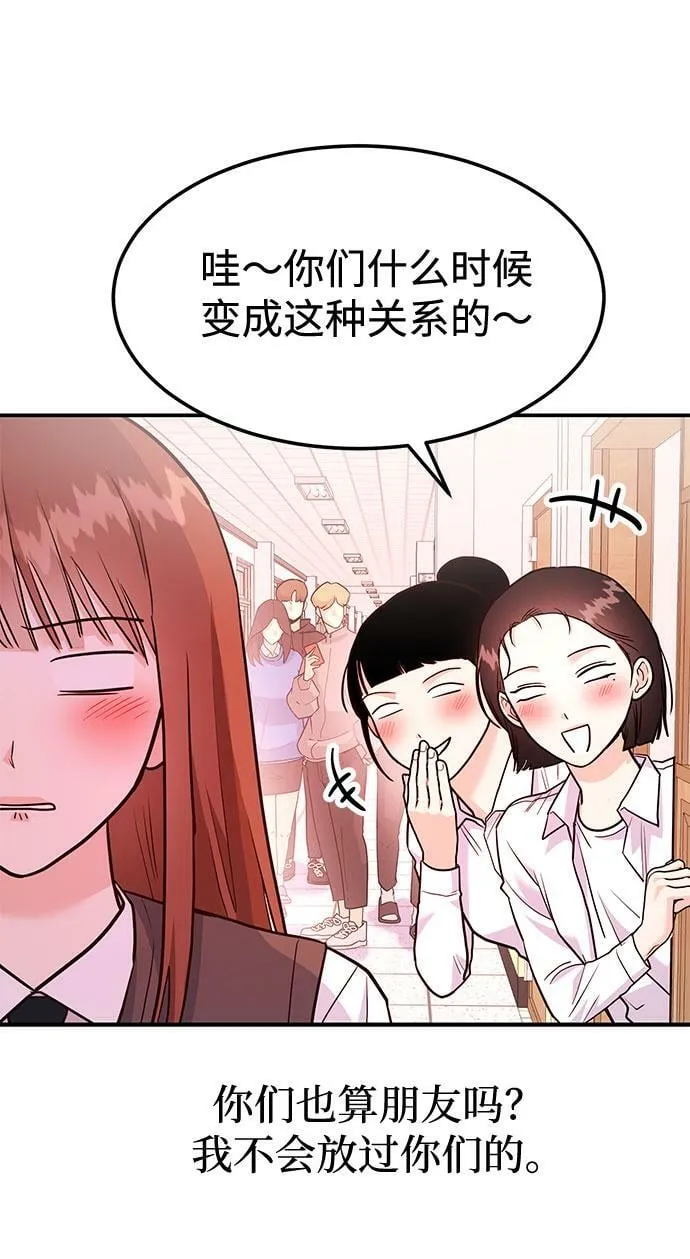 [第15话] 用身体偿还吧 第17页
