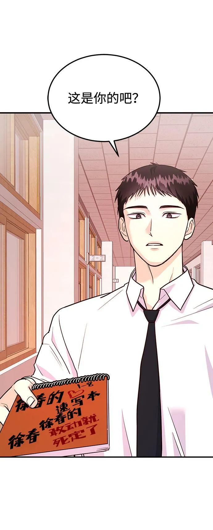 [第15话] 用身体偿还吧 第18页