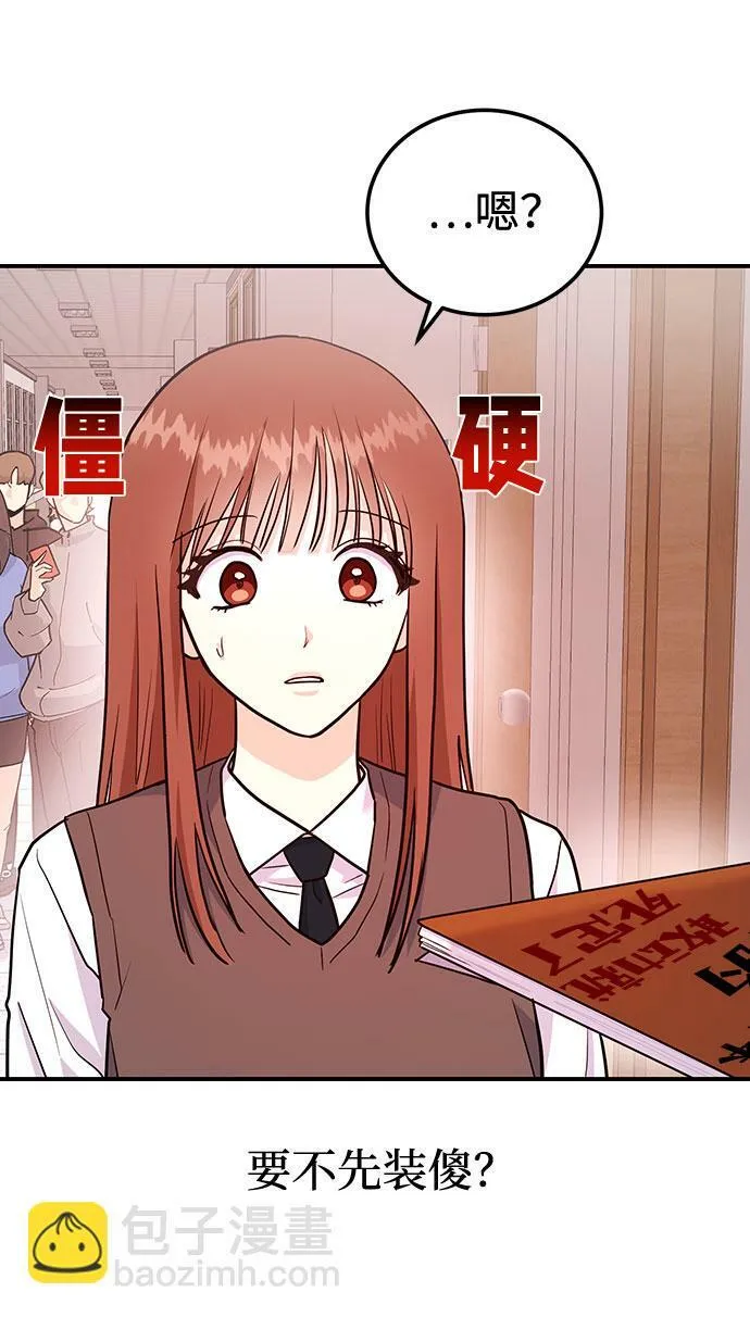 [第15话] 用身体偿还吧 第19页