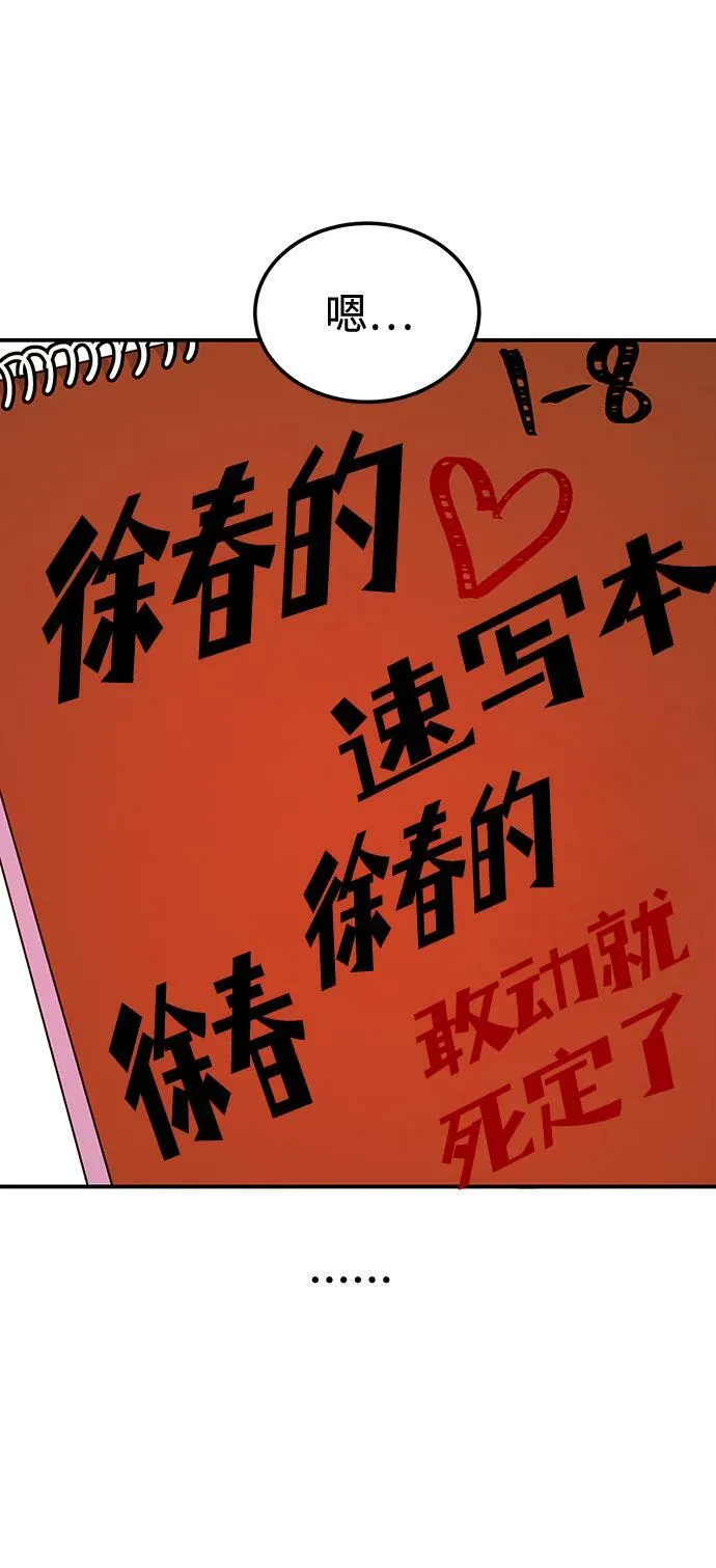 [第15话] 用身体偿还吧 第20页