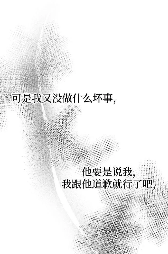 [第15话] 用身体偿还吧 第23页