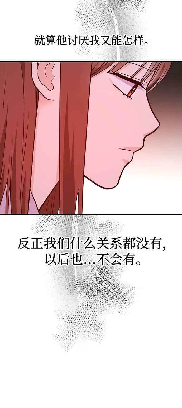 [第15话] 用身体偿还吧 第24页