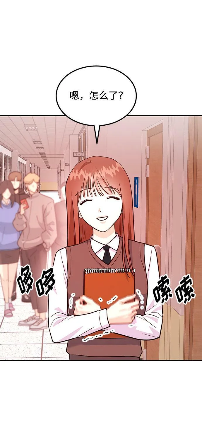 [第15话] 用身体偿还吧 第25页