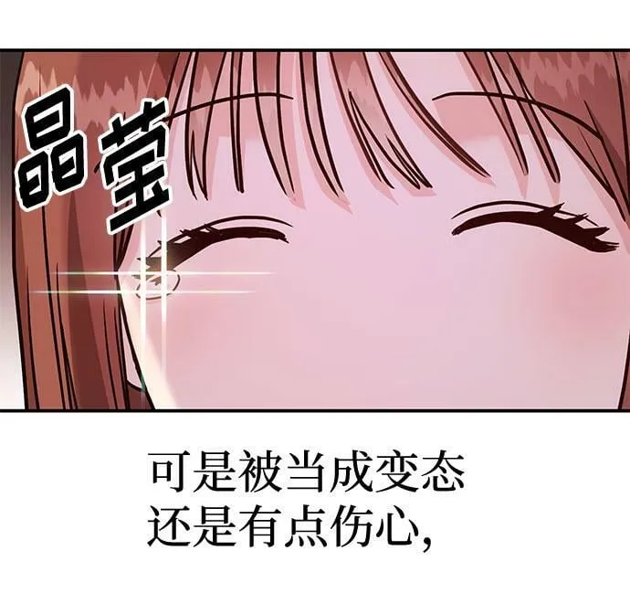 [第15话] 用身体偿还吧 第26页