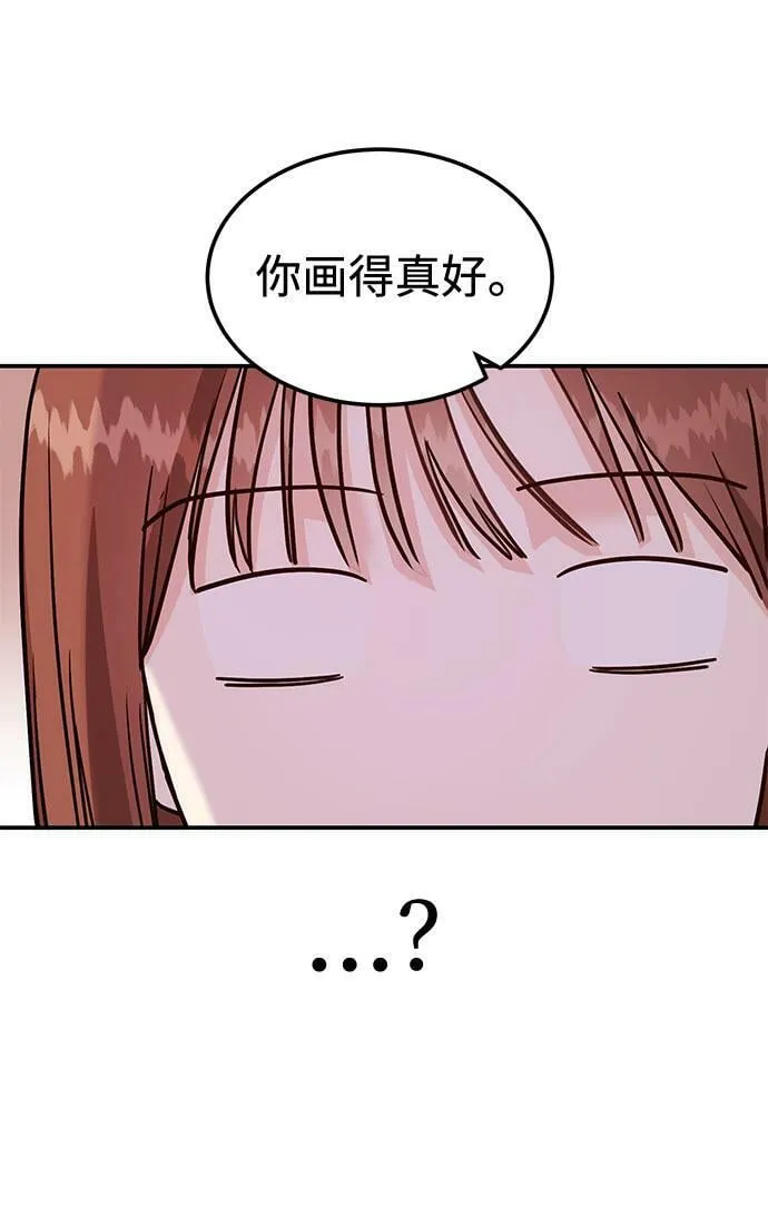 [第15话] 用身体偿还吧 第27页