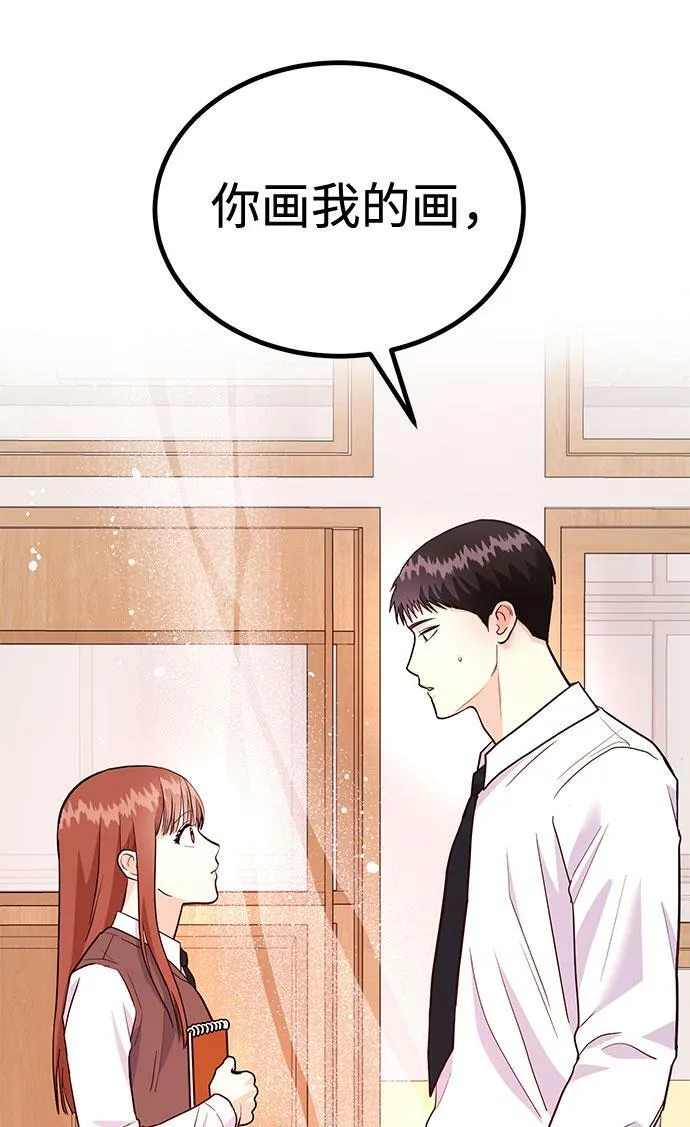 [第15话] 用身体偿还吧 第28页