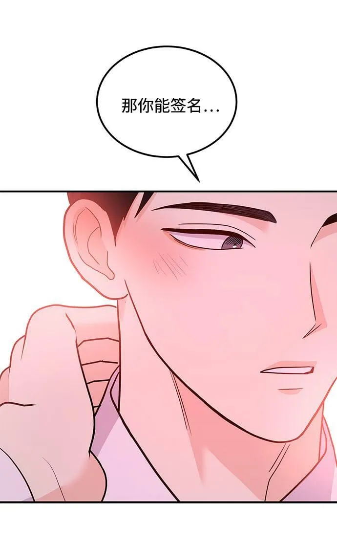 [第15话] 用身体偿还吧 第31页
