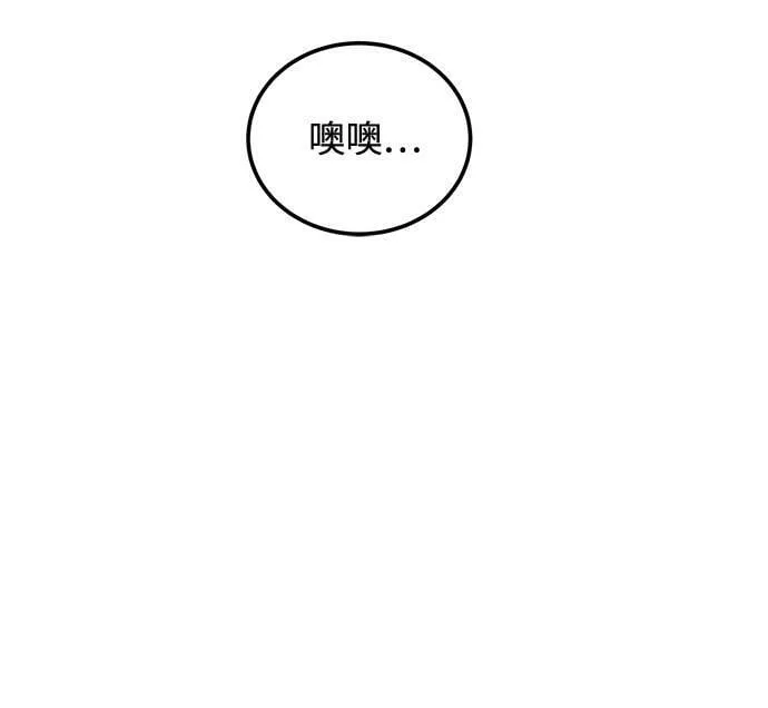 [第15话] 用身体偿还吧 第32页