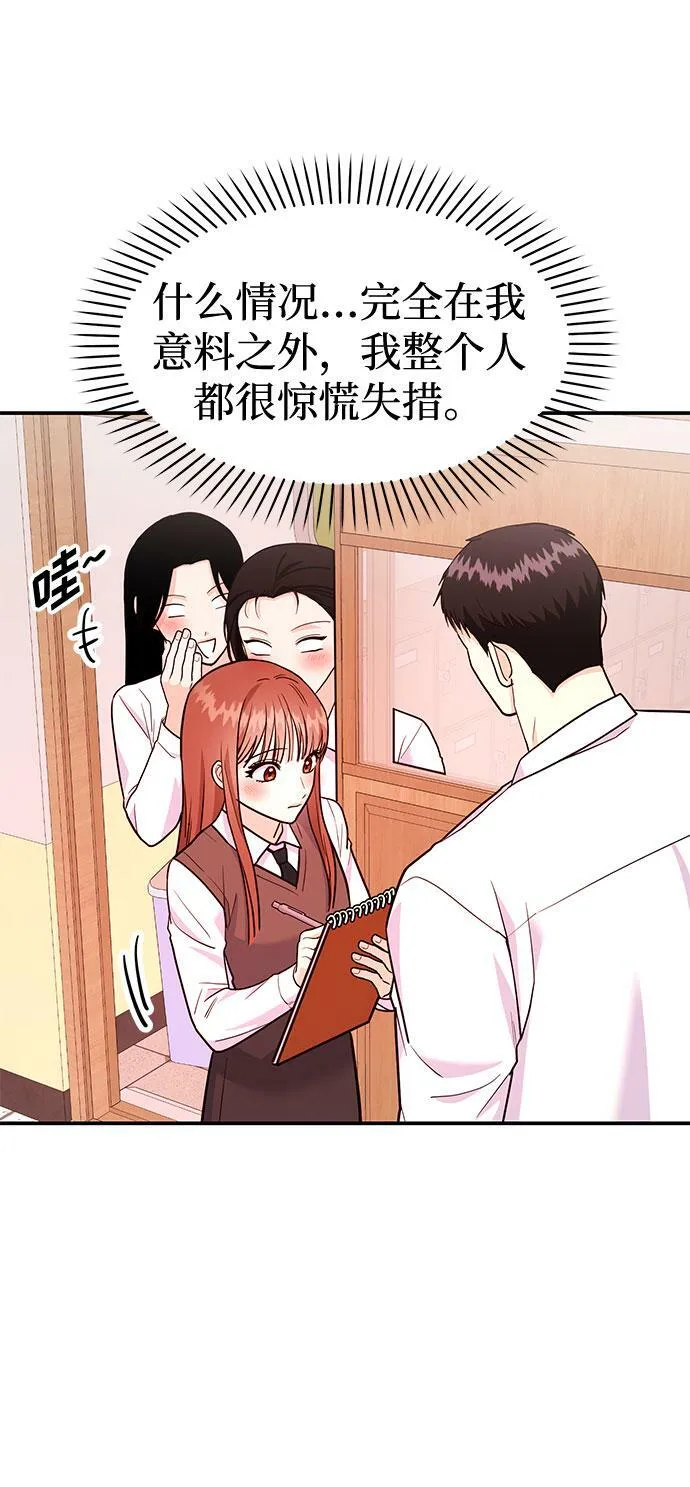 [第15话] 用身体偿还吧 第33页