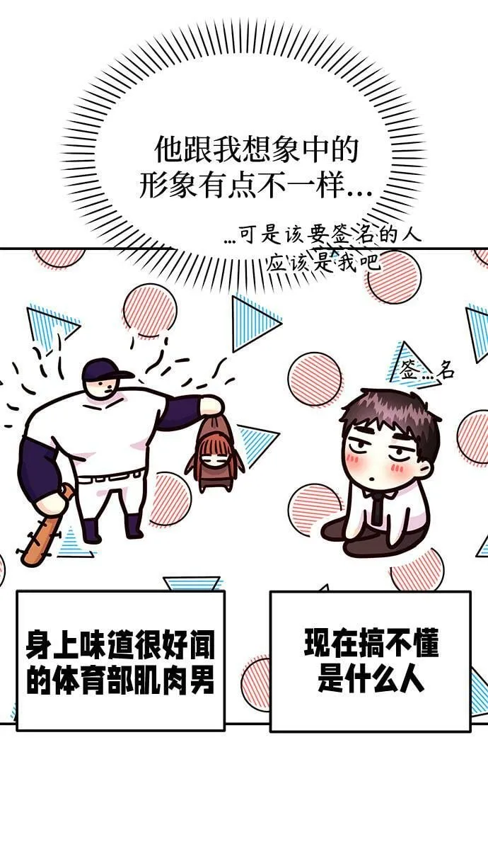 [第15话] 用身体偿还吧 第34页