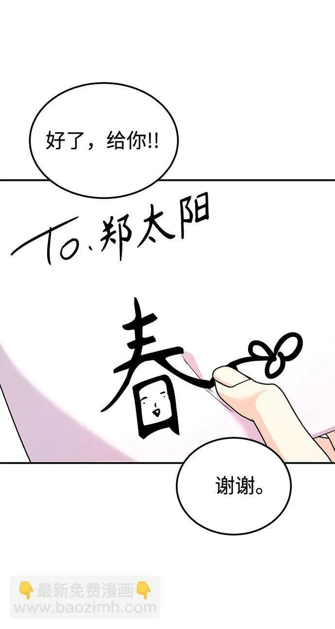 [第15话] 用身体偿还吧 第35页