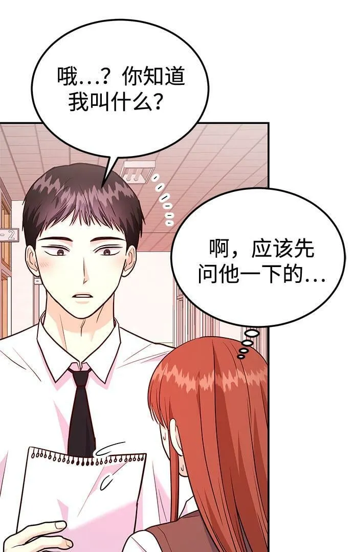 [第15话] 用身体偿还吧 第36页
