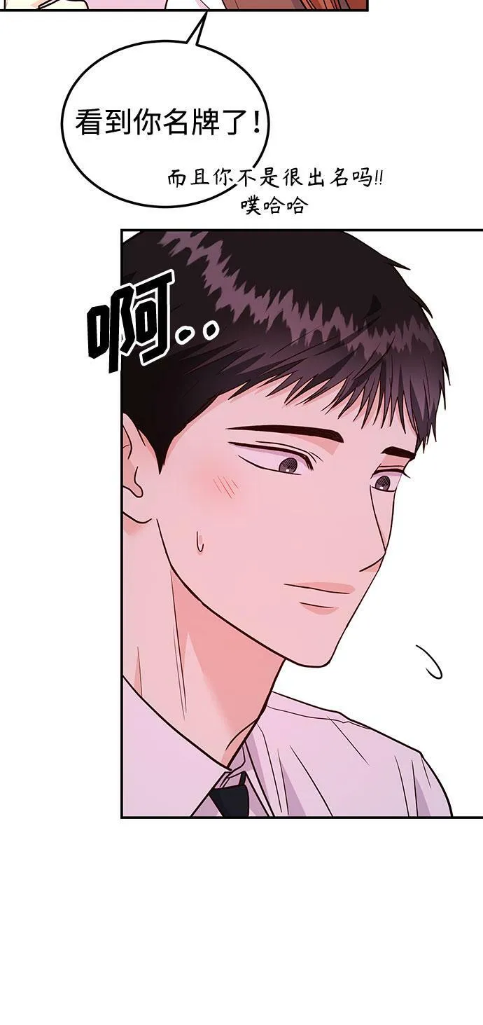 [第15话] 用身体偿还吧 第37页
