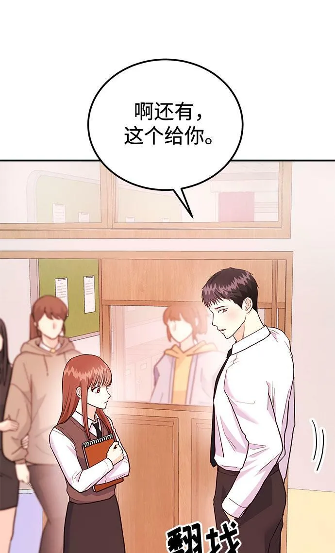 [第15话] 用身体偿还吧 第38页