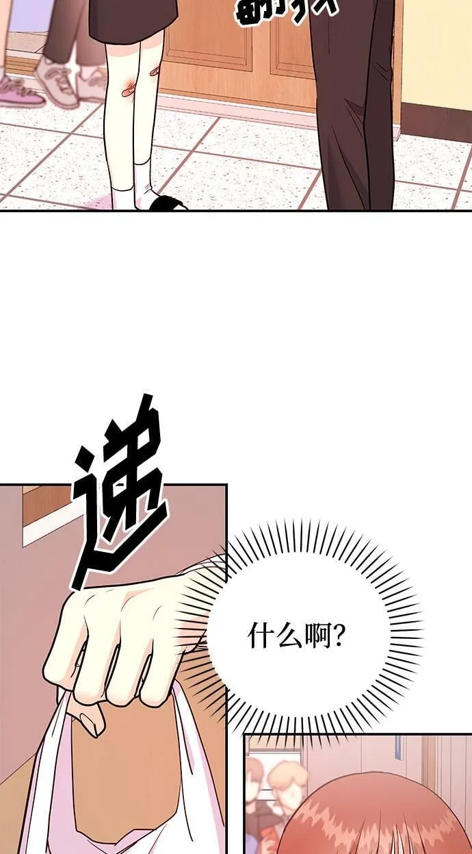 [第15话] 用身体偿还吧 第39页