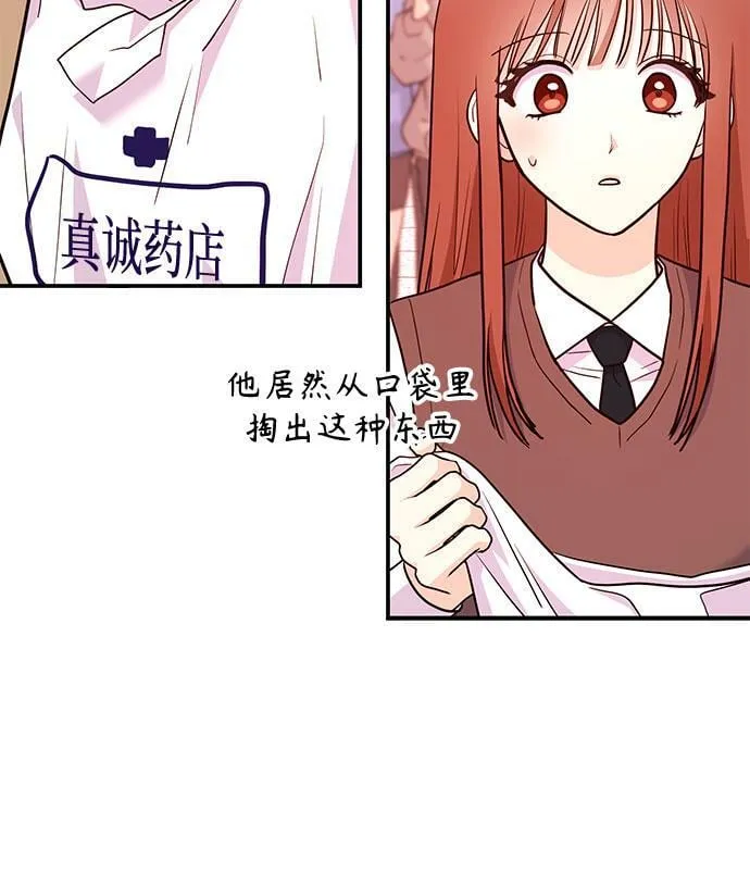 [第15话] 用身体偿还吧 第40页