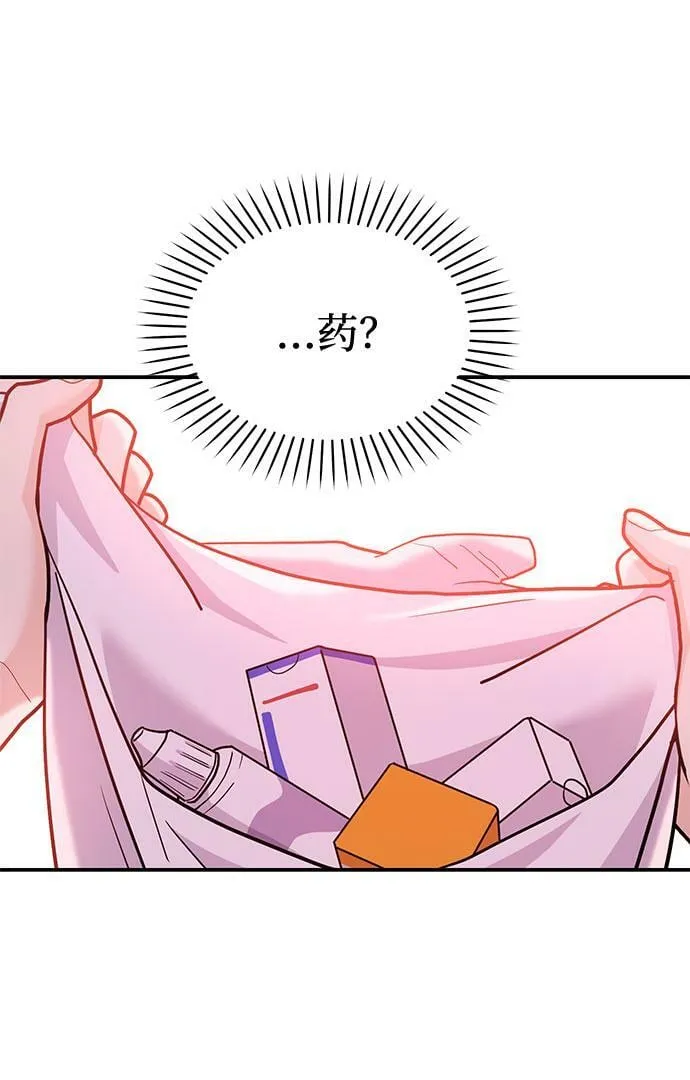 [第15话] 用身体偿还吧 第41页