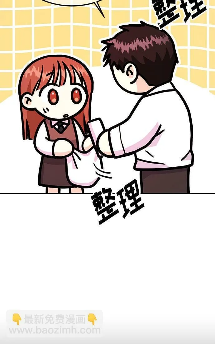 [第15话] 用身体偿还吧 第43页