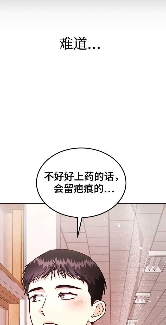 [第15话] 用身体偿还吧 第45页