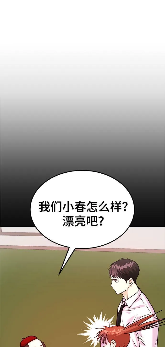 [第15话] 用身体偿还吧 第49页
