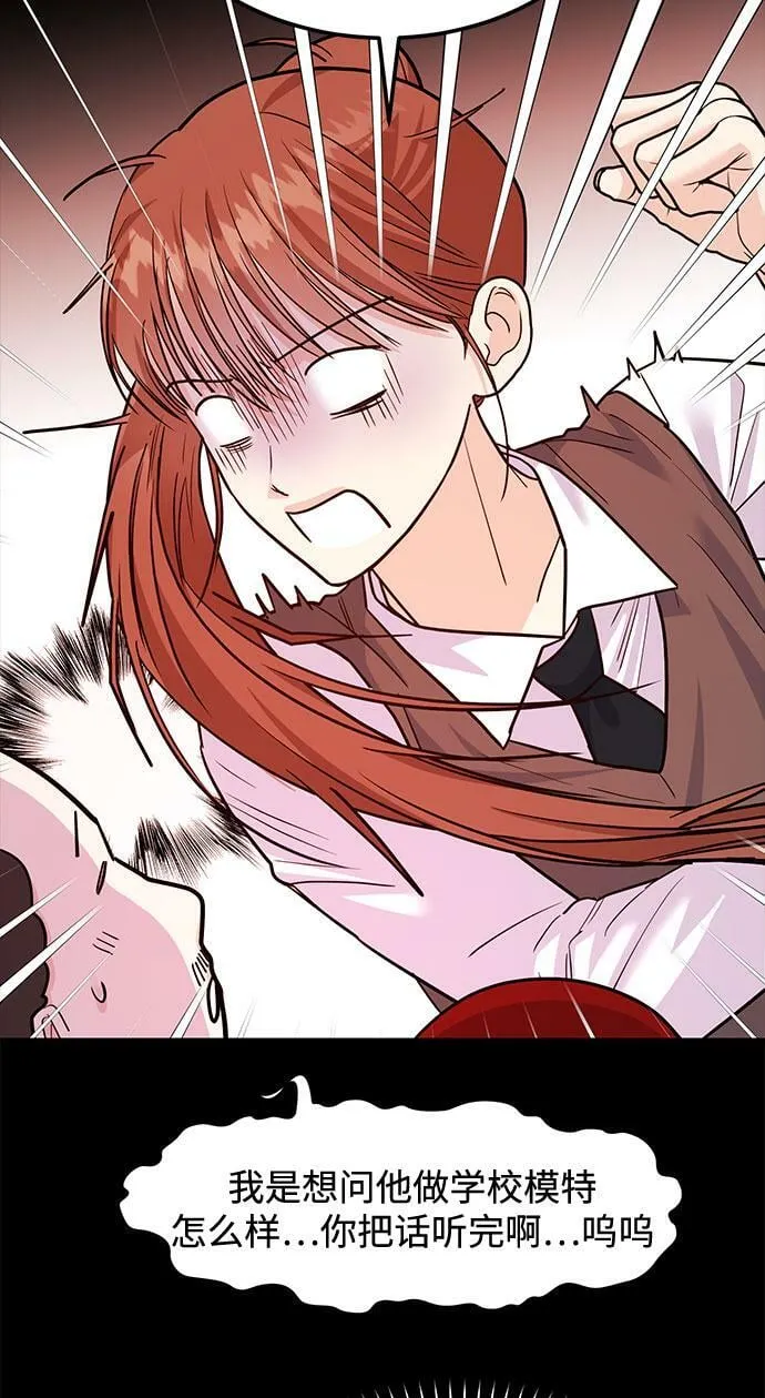 [第15话] 用身体偿还吧 第51页