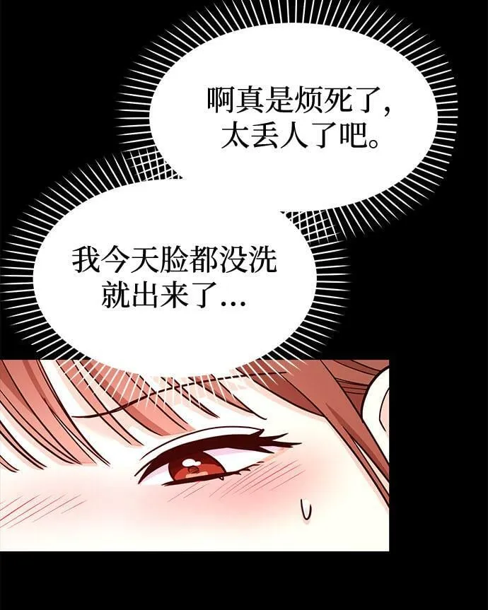[第15话] 用身体偿还吧 第52页