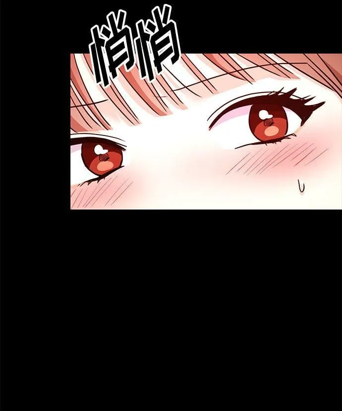 [第15话] 用身体偿还吧 第53页