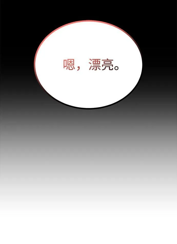 [第15话] 用身体偿还吧 第58页