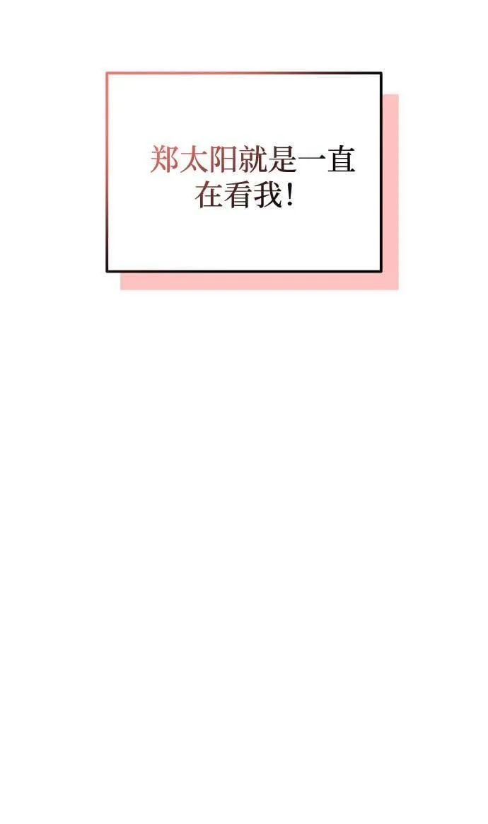 [第15话] 用身体偿还吧 第59页