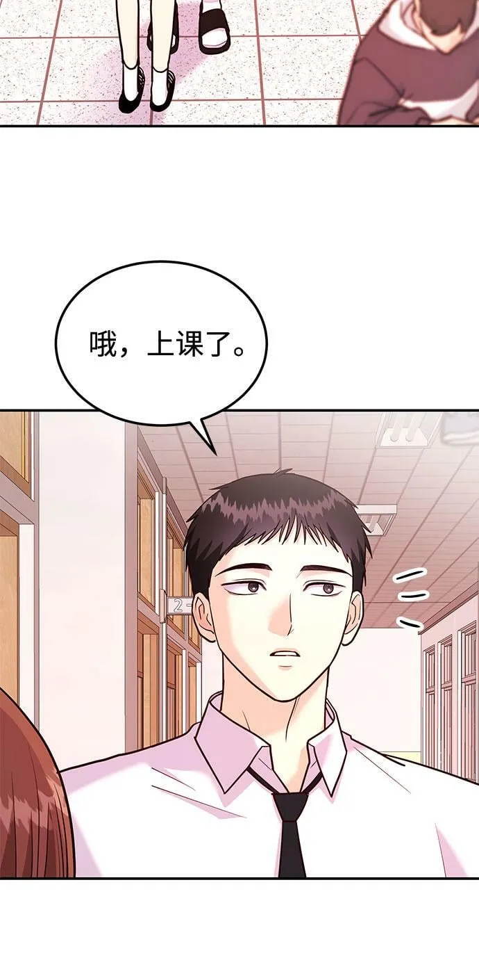 [第15话] 用身体偿还吧 第61页