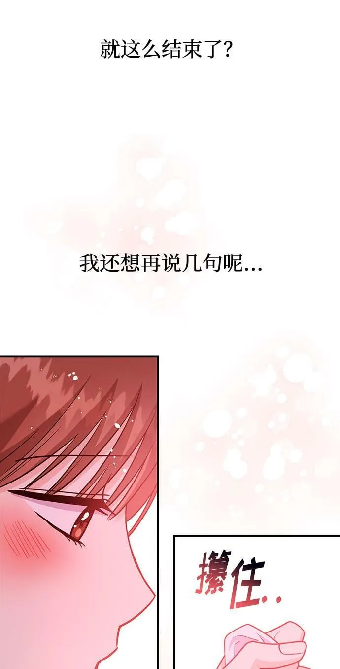 [第15话] 用身体偿还吧 第63页
