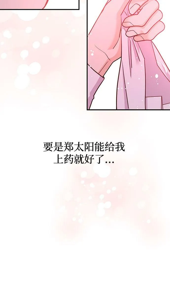 [第15话] 用身体偿还吧 第64页