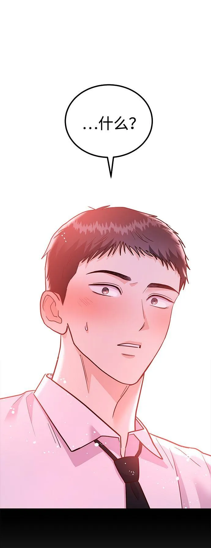 [第15话] 用身体偿还吧 第67页