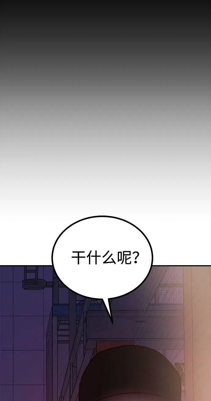 [第15话] 用身体偿还吧 第68页