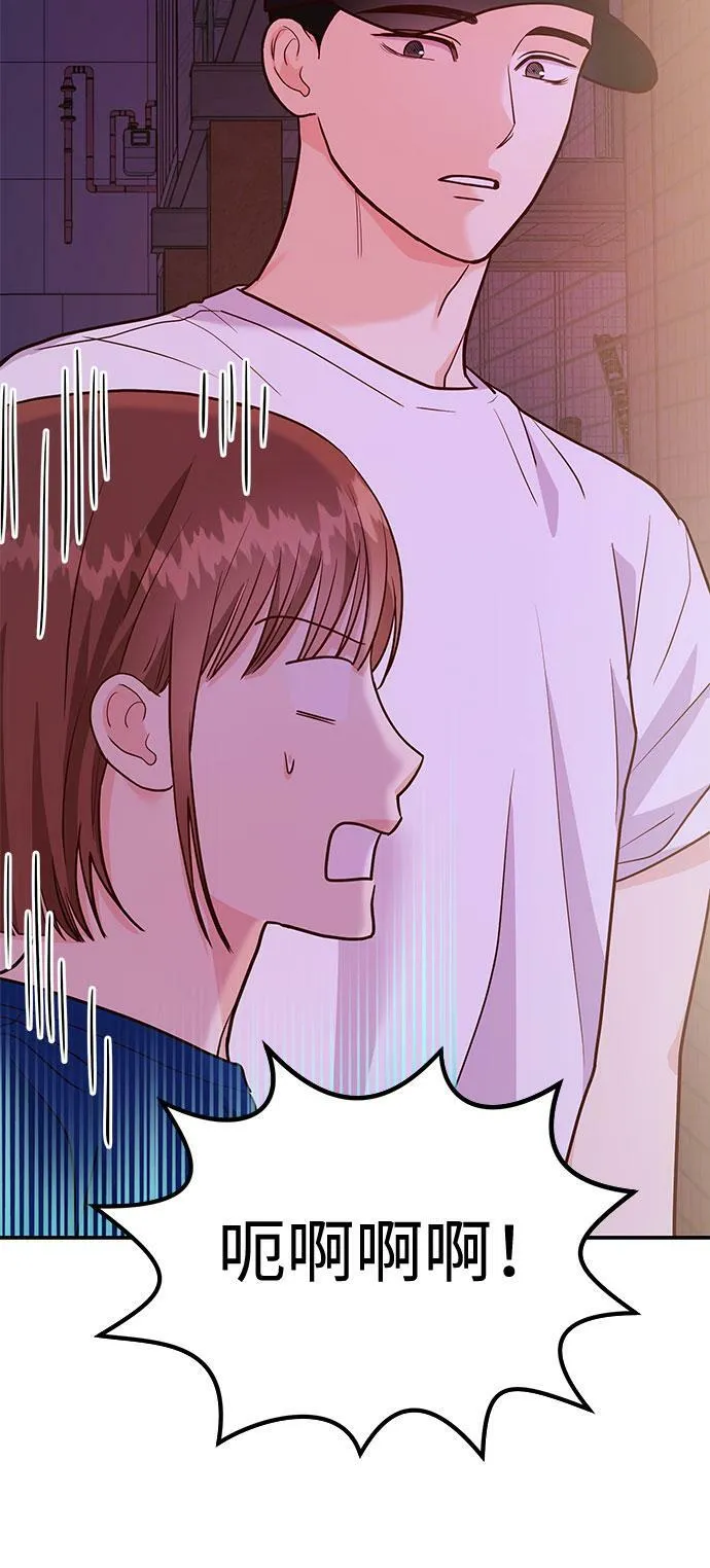 [第15话] 用身体偿还吧 第69页