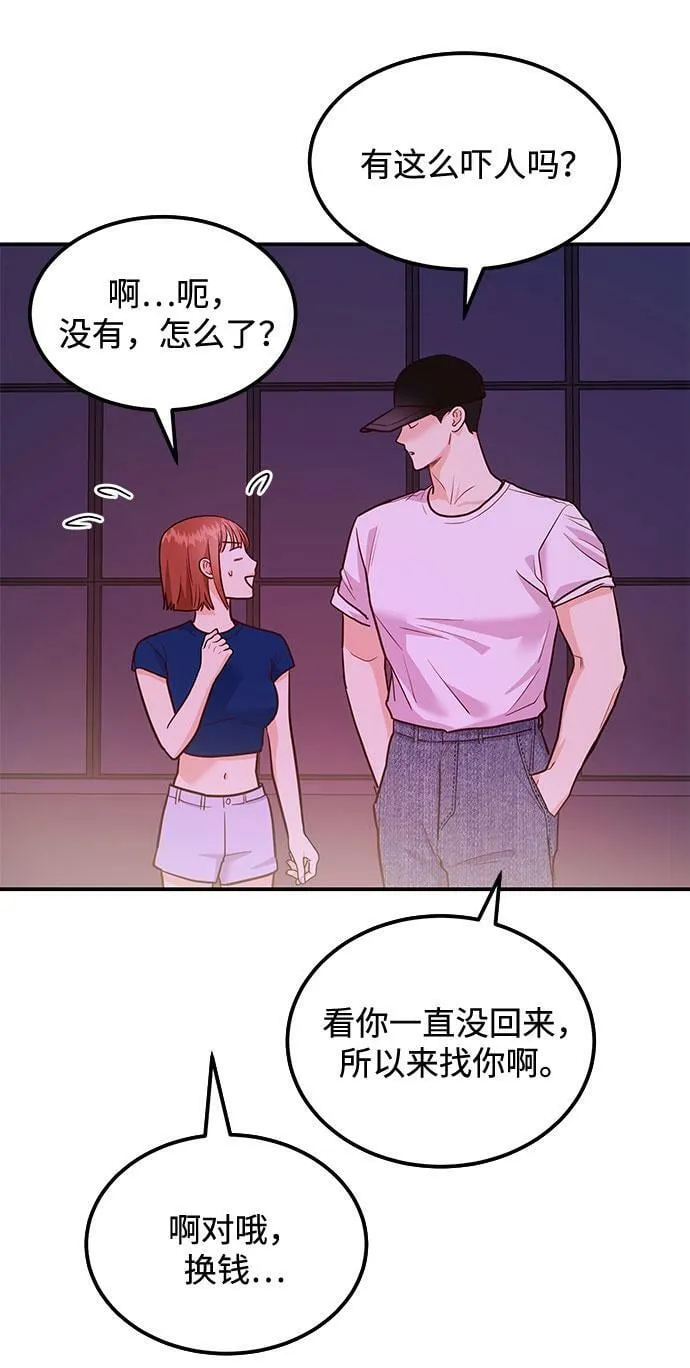 [第15话] 用身体偿还吧 第70页