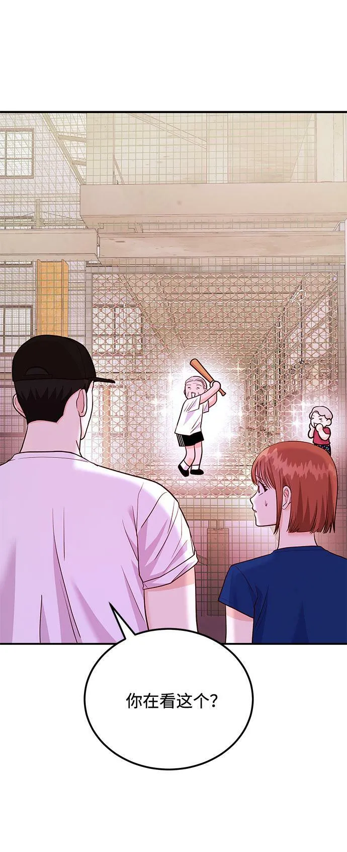 [第15话] 用身体偿还吧 第72页